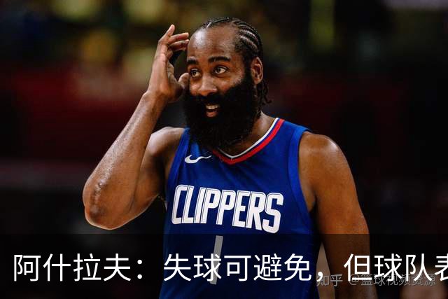 阿什拉夫：失球可避免，但球队表现令人满意；期待巴黎球员赢得金球奖